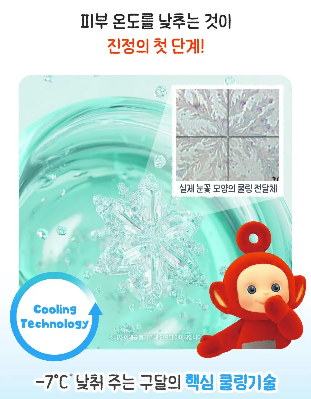 [텔레토비 콜라보][쿨링/트러블] 구달 어성초 징크 히알루론 레드 수딩 세럼 30ml 더블 기획 (+왕 스티커 3매) 상세페이지 17